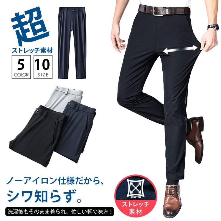 超薄手ハイストレッチジップ付きアイスシルクスラックス