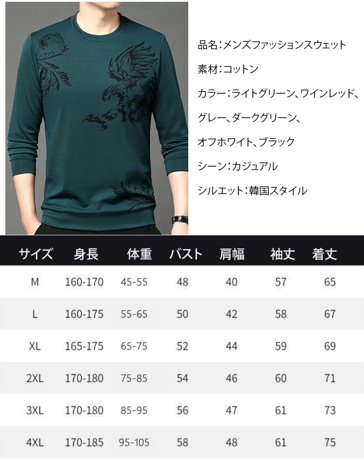 メンズファッションスウェット