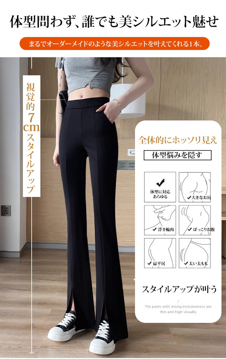 美脚効果のあるスリット入りフレアパンツ前面写真