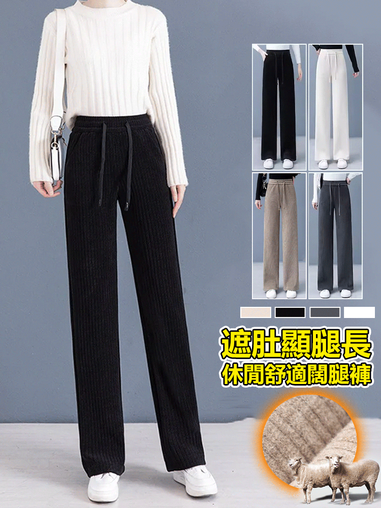 遮肚顯腿長休閒舒適闊腿褲