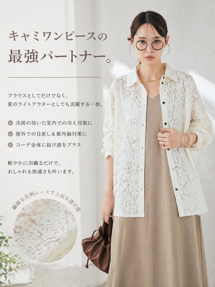 レディースシフォンレース長袖シャツ