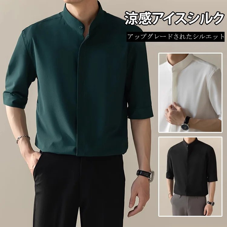 アイロン不要アイスシルク5分袖シャツ