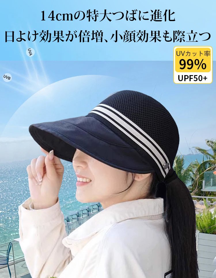 【マスクが掛けられる】速乾通気つば広日よけキャップ