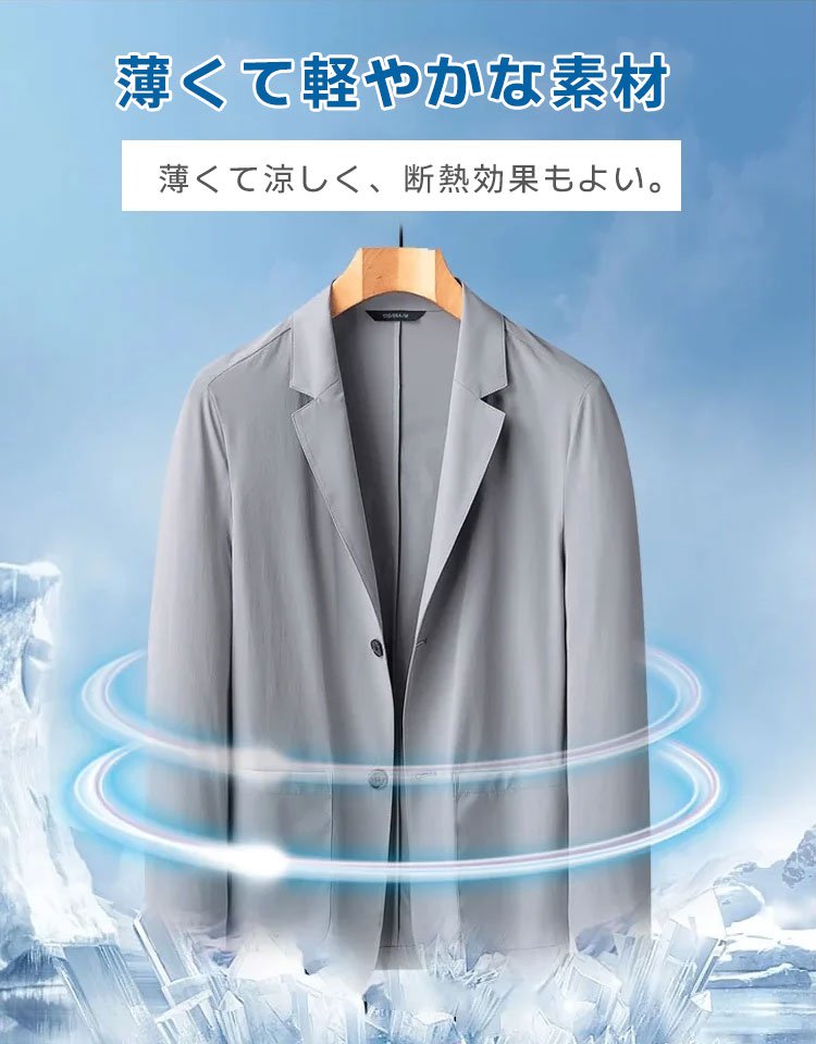 薄手のビジネススーツジャケット