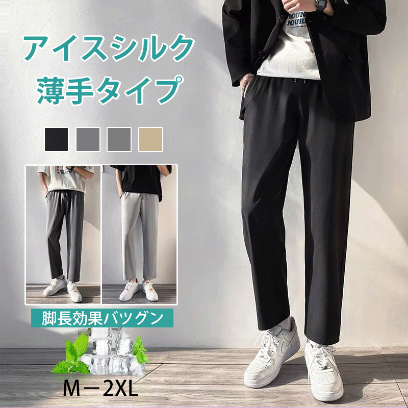 カジュアルパンツ