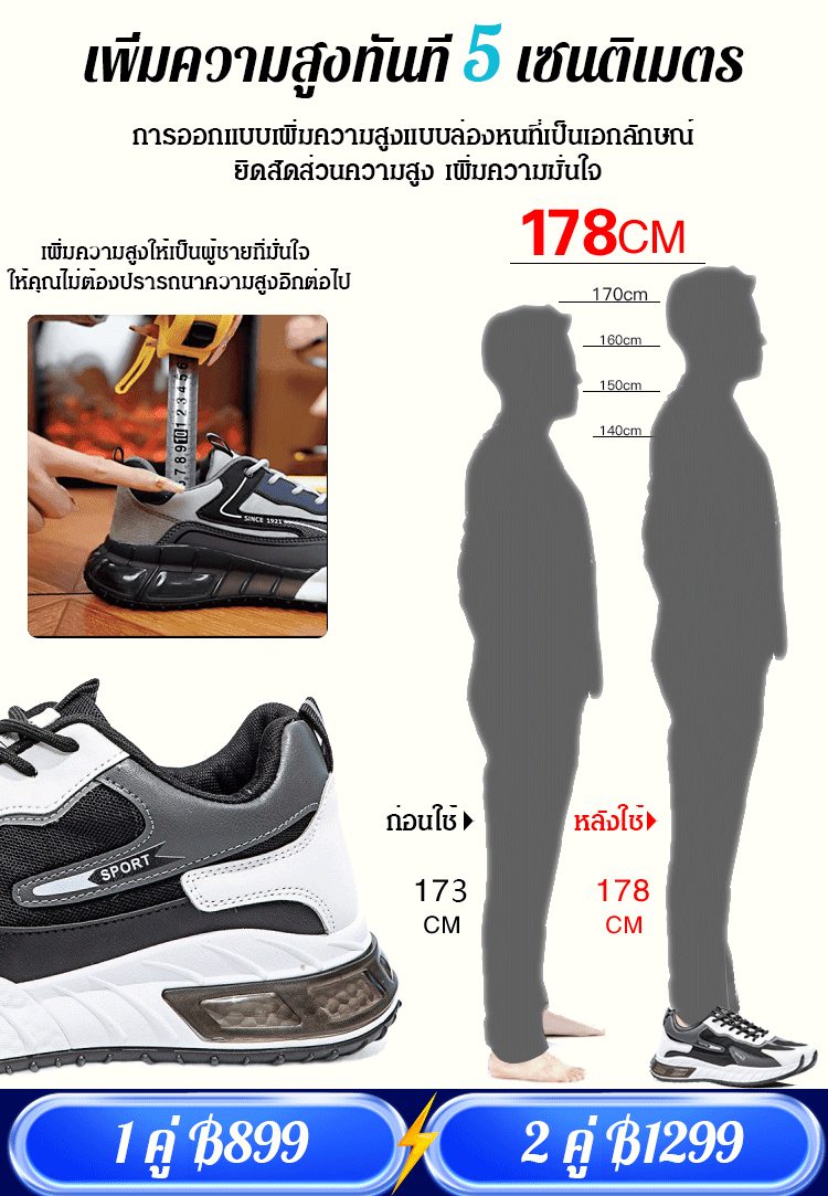 【เพิ่มความสูง 5CM】รองเท้ากีฬาพื้นยาง มีความยืดหยุ่นสูง