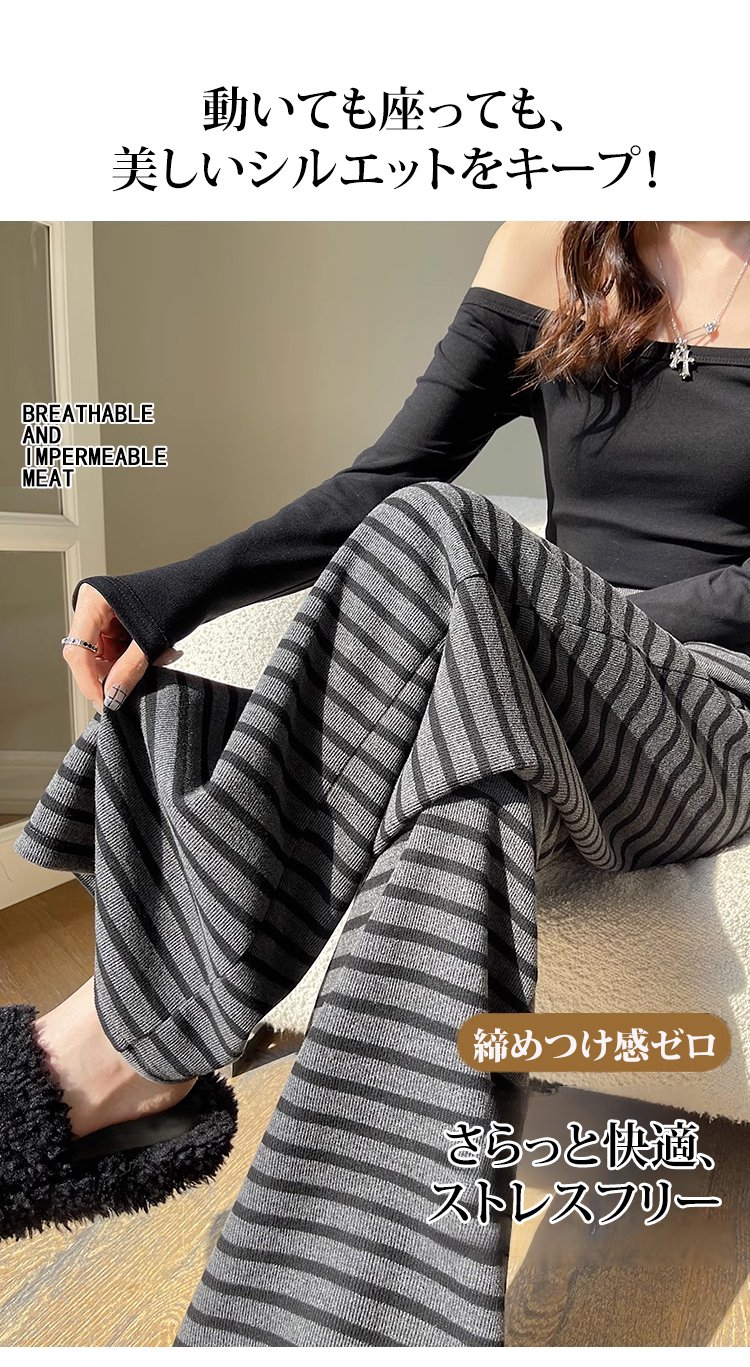 後ろ姿のボーダー柄ワイドパンツ