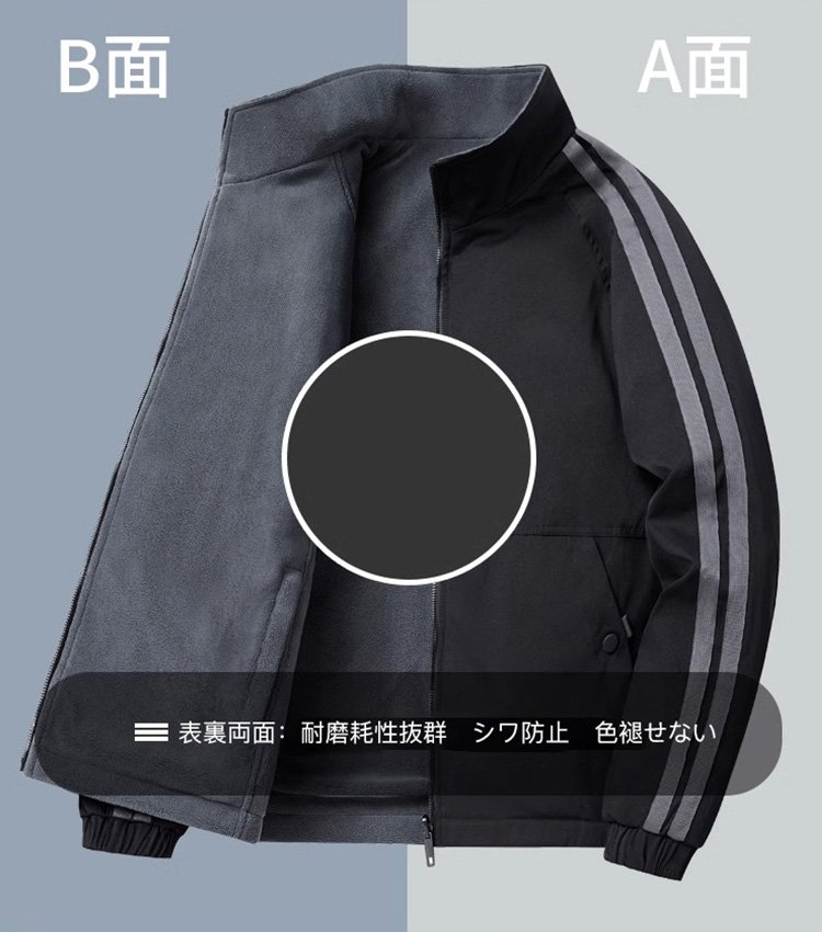 両面着れるフリースジャケット