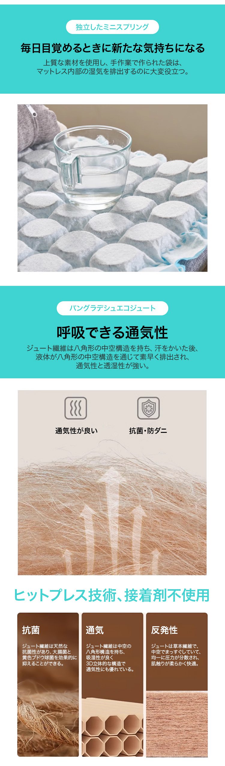 睡眠中の体をしっかりサポートするマットレス