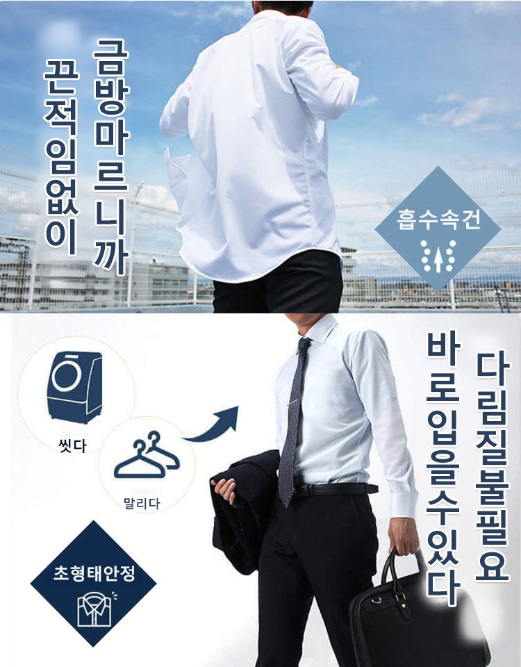 패션 남성 비즈니스 셔츠