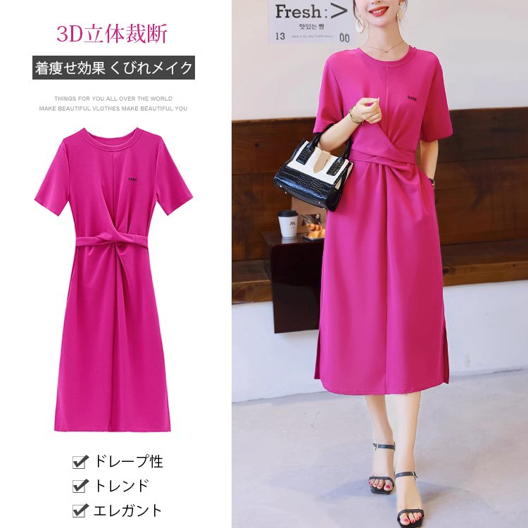 着痩せワンピース