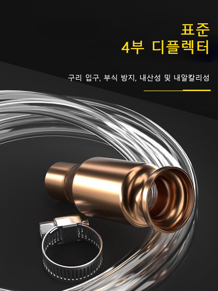 [흔들면 기름 추출됨] 역류 방지 물 및 기름펌프 호스