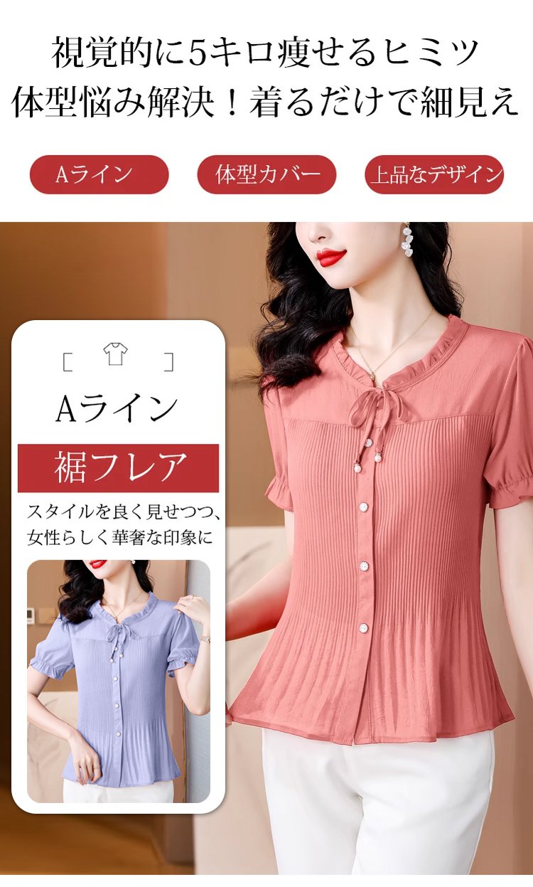 ピンタックディテールが美しいブラウスのアップ画像