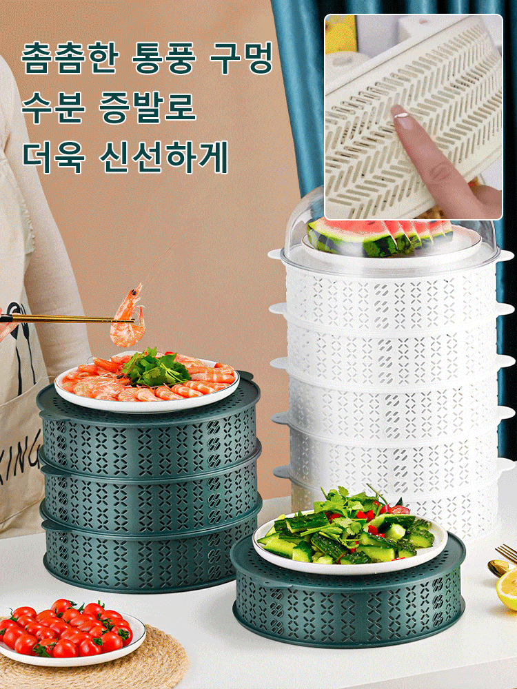 먼지 벌레 차단 펀칭 푸드 커버