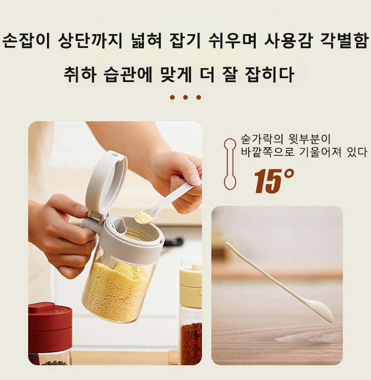 다양한 양념 보관 다용도 용기