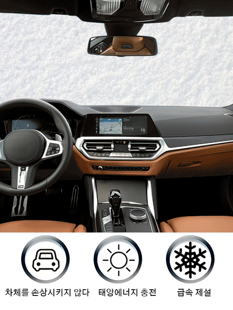 전자 분자 교란 방동 제설기