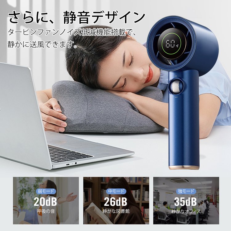 高速ミニ扇風機