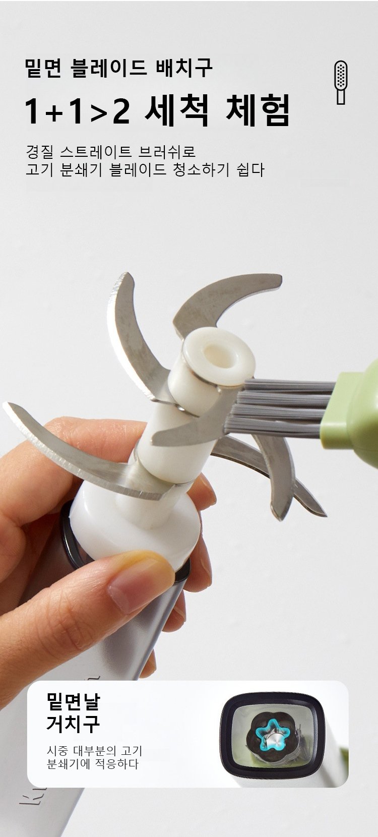 손잡이형 4in1 청소 브러쉬 클로즈업
