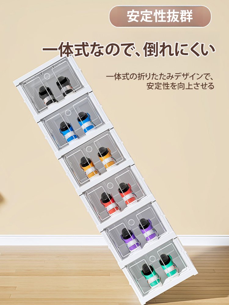 「装着不要」折りたたみ式シューズボックス
