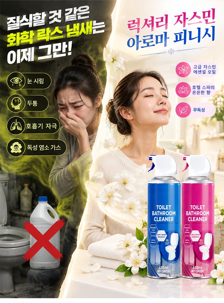 다기능 구름 거품 욕실 청소 무스