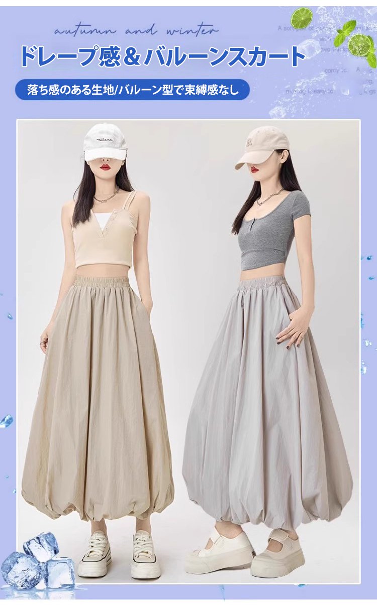 着痩せ効果抜群のA字ロングバルーンスカート正面画像
