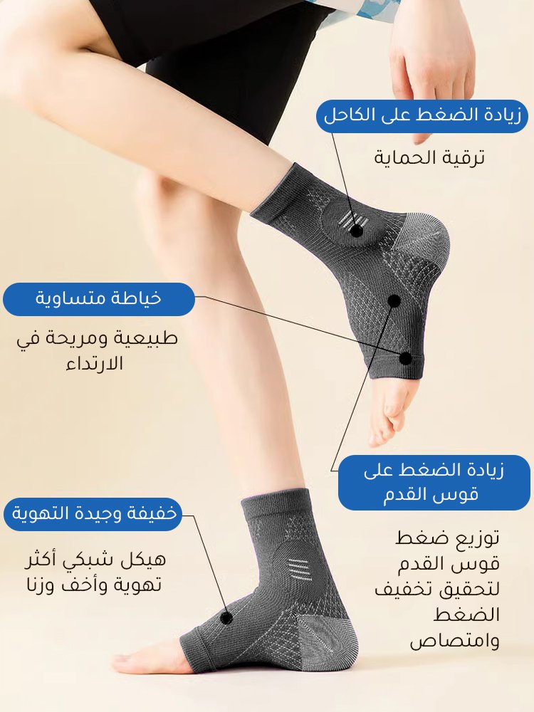 Healthy-foot    جوارب رياضية ضاغطة غير مرئية 
