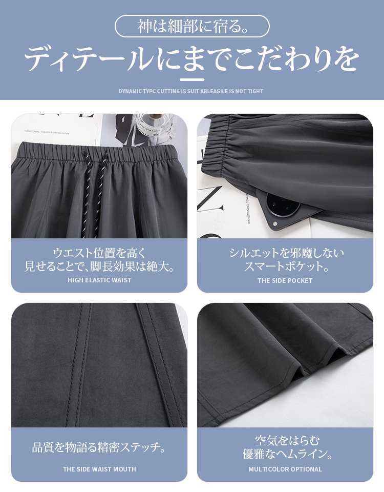 冷感ボリュームスカート