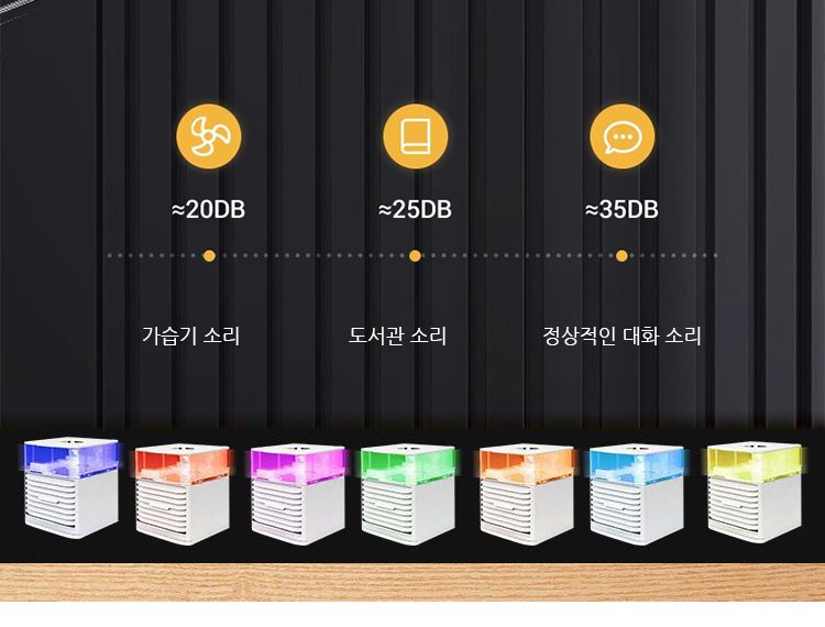 USB 충전식 미니 가습 선풍기 상세 기능 안내
