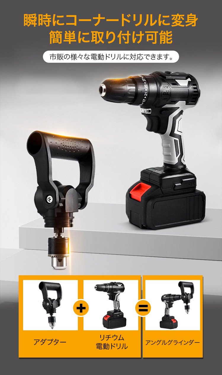 90度アダプターの取り付け方法説明画像