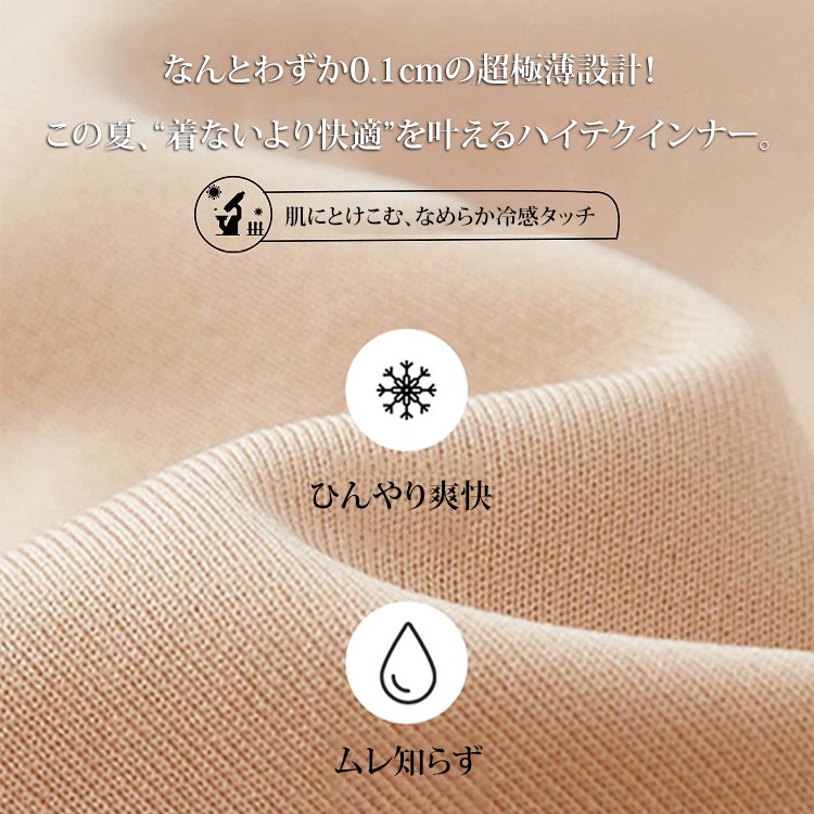 すっきり魅せる和装ブラ