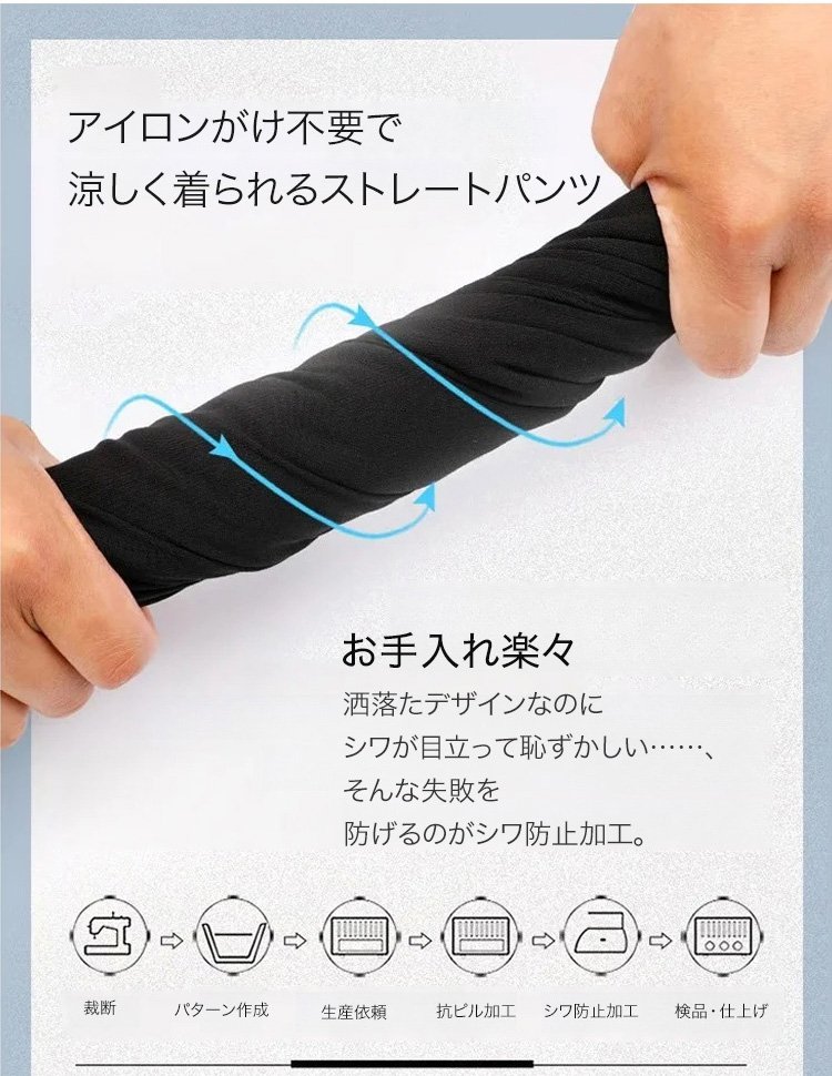 シンプルでおしゃれな男性向け夏スラックス着用例