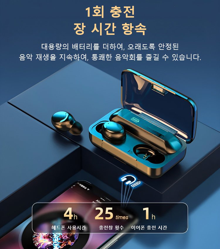  무선 블루투스 이어폰