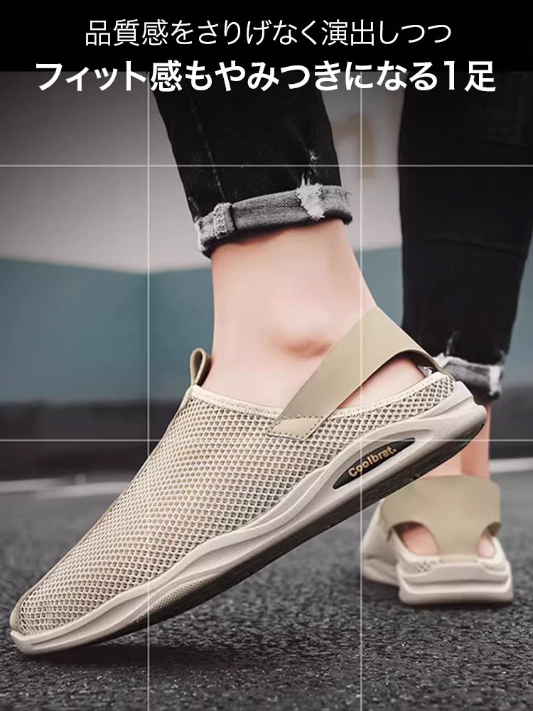 メッシュサンダル