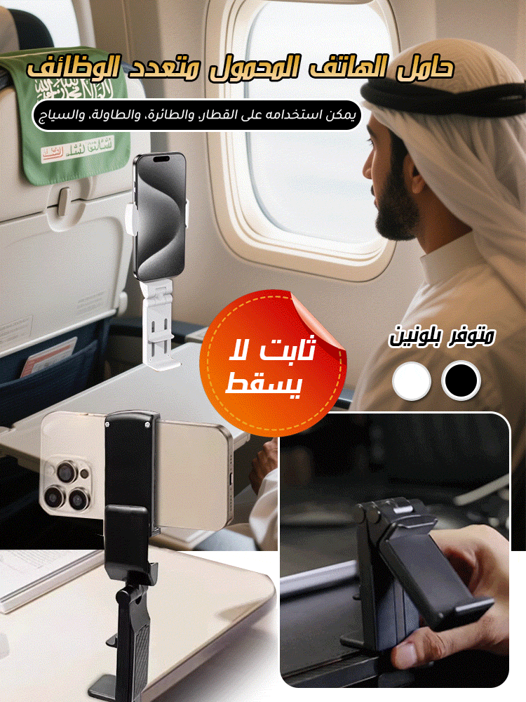 【قابل للطي بزاوية 360°】 حامل هاتف متعدد الوظائف