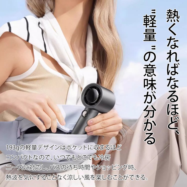 高速ミニ扇風機