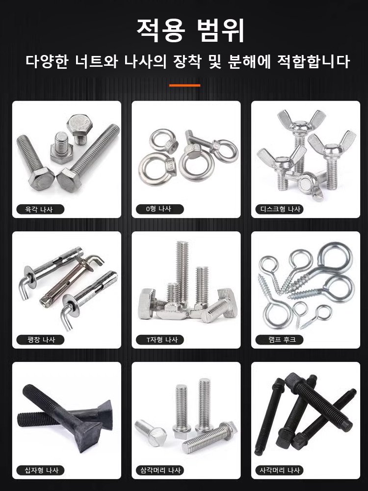 19mm 매직 다기능 소켓 렌치