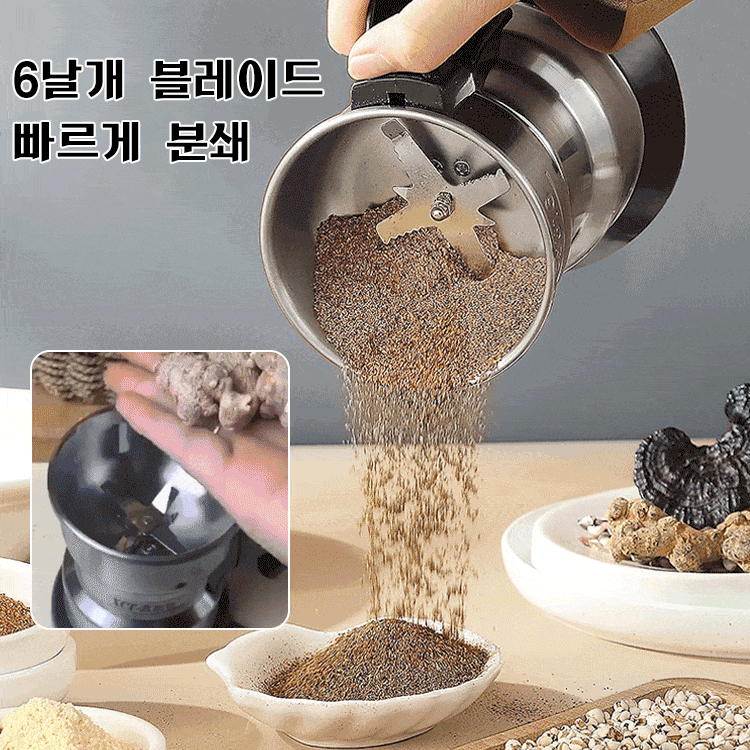【고효율 연마】가정용 다기능 전동식 분쇄기