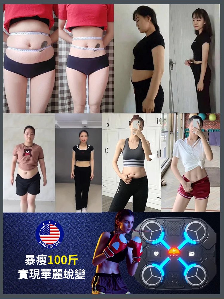 智慧音樂藍牙拳擊靶