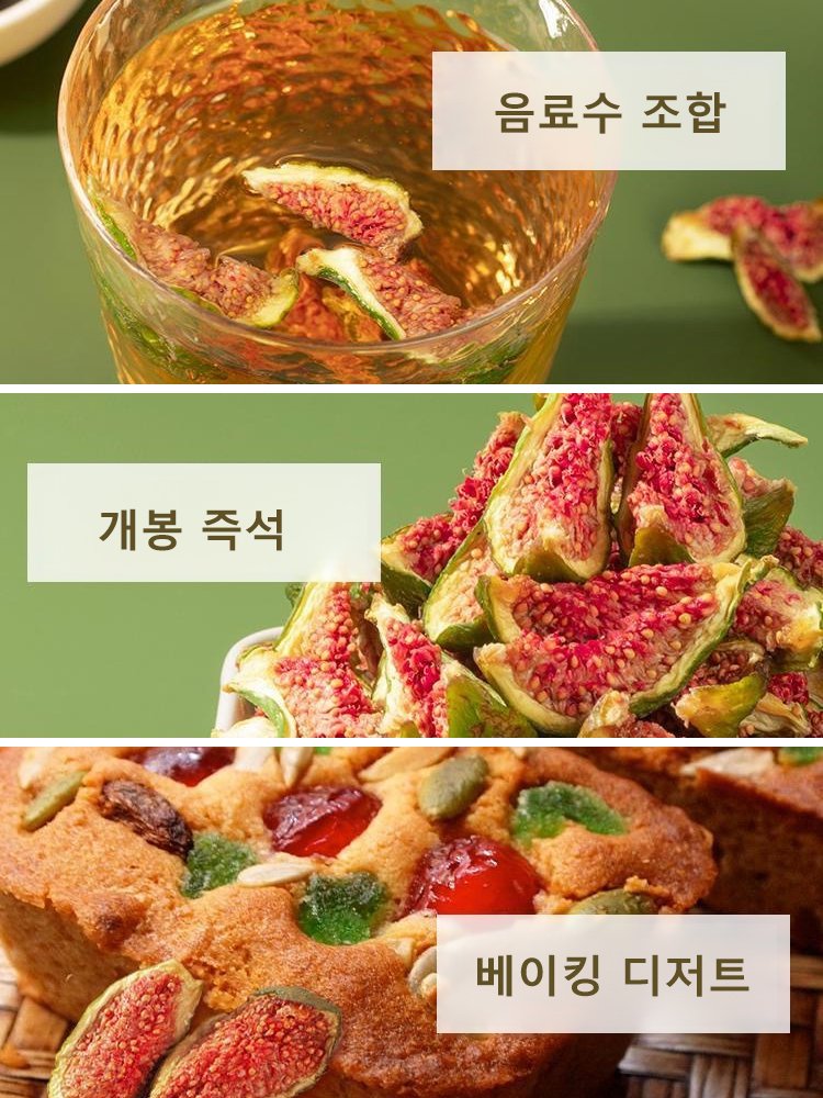 백년 노목 건무화과