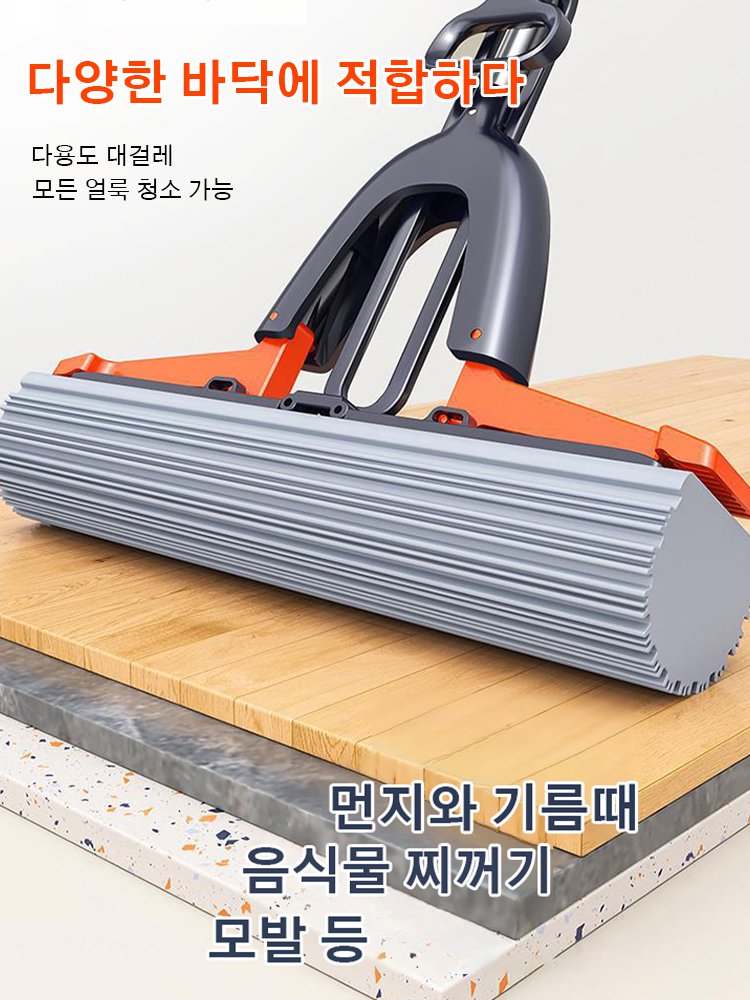 미니 다용도 대걸레