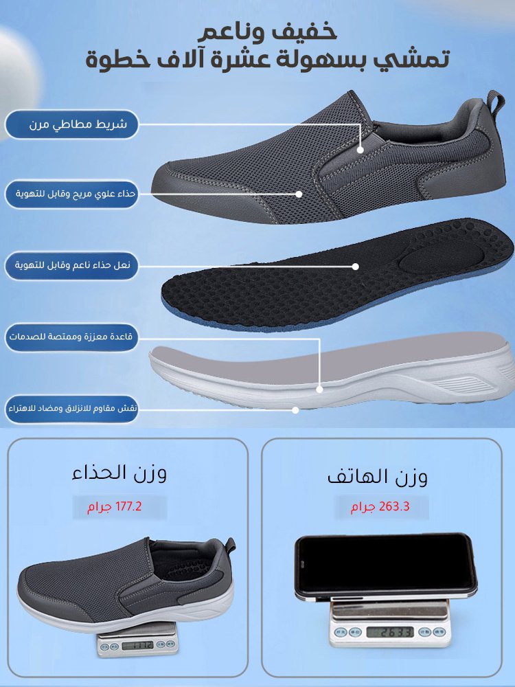 (سهولة المشي لآلاف الخطوات) حذاء رجالي كاجوال