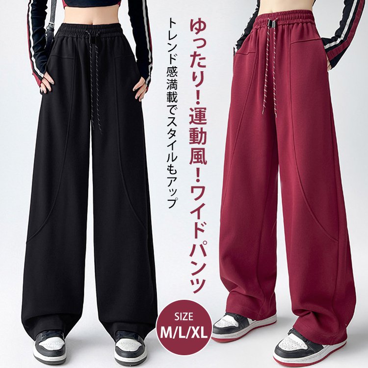 ハイウエストワイドパンツ
