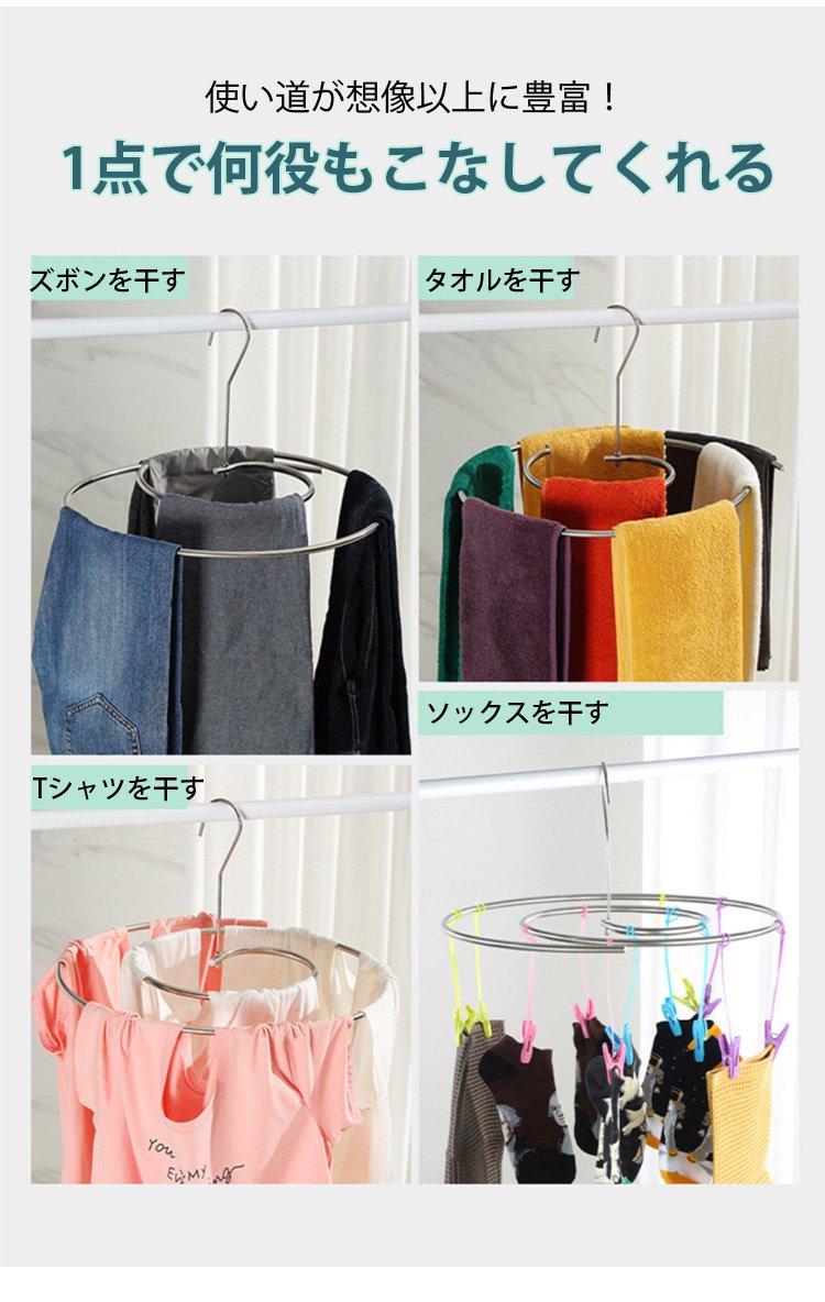 洗濯物干しに便利なスパイラルハンガー