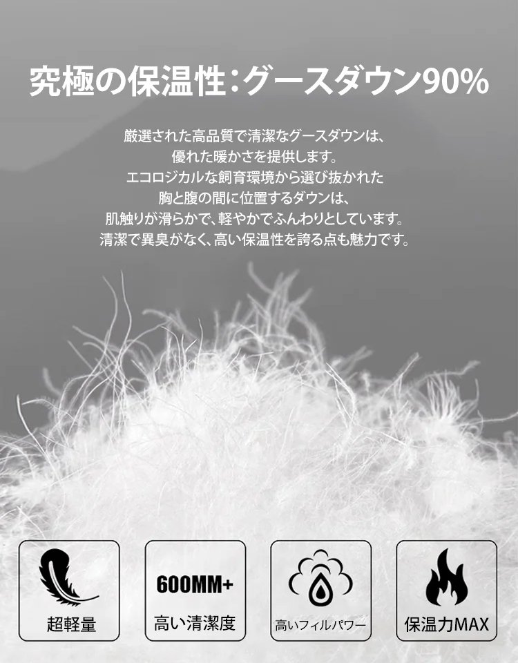 ダウンジャケット