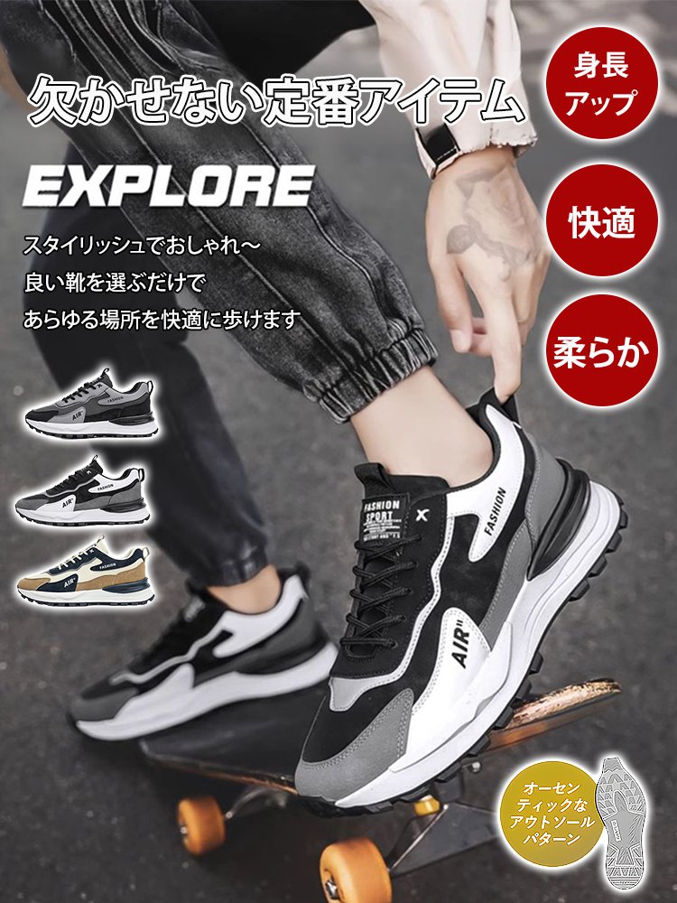 防水防滑メンズカラーブロックスニーカー