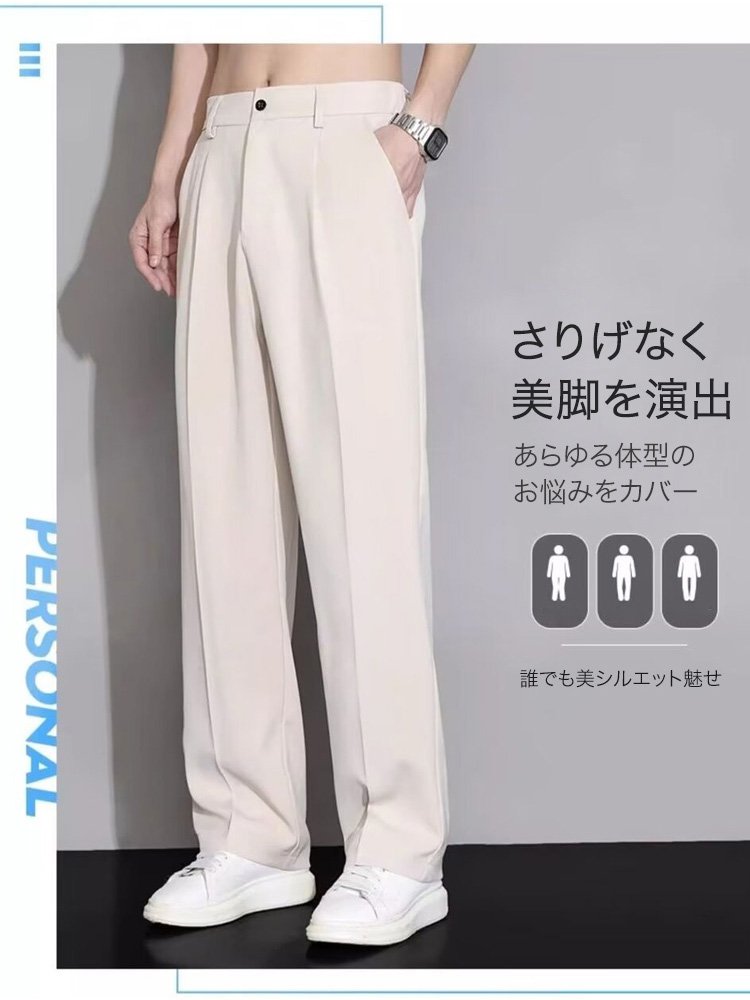 ビジネスシーンに合うメンズパンツ