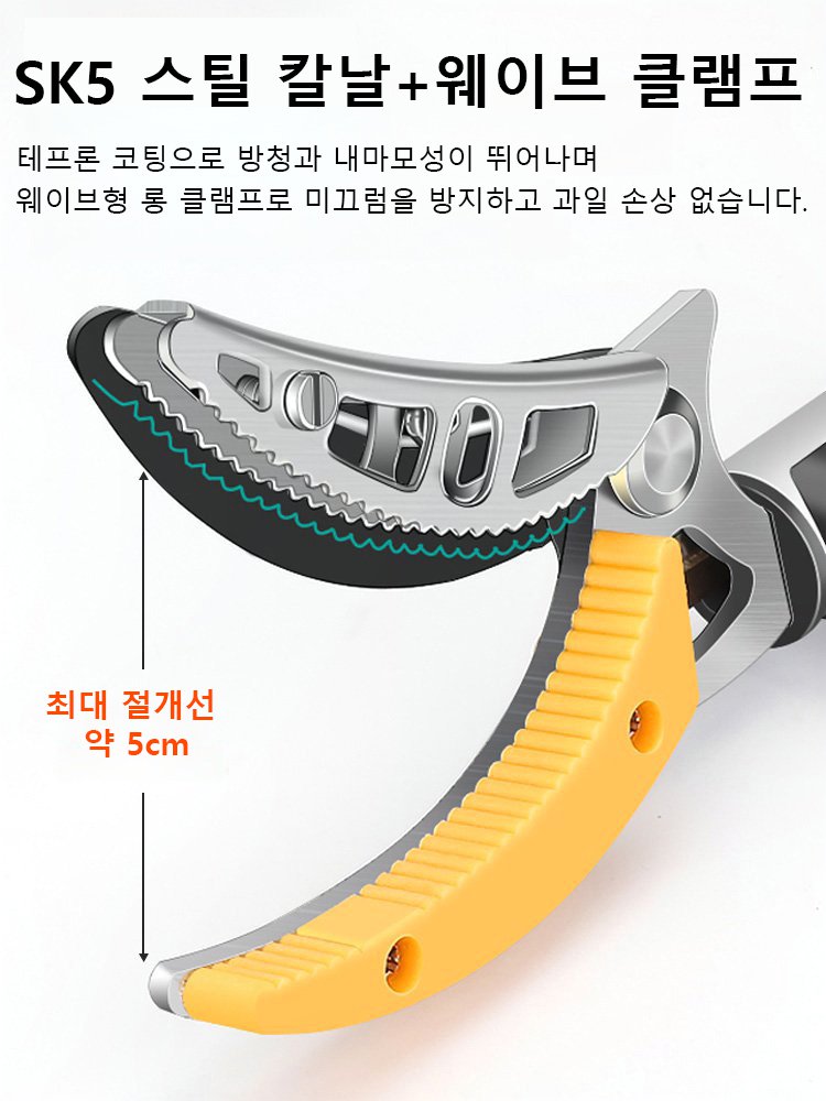 고공 신축 전지가위