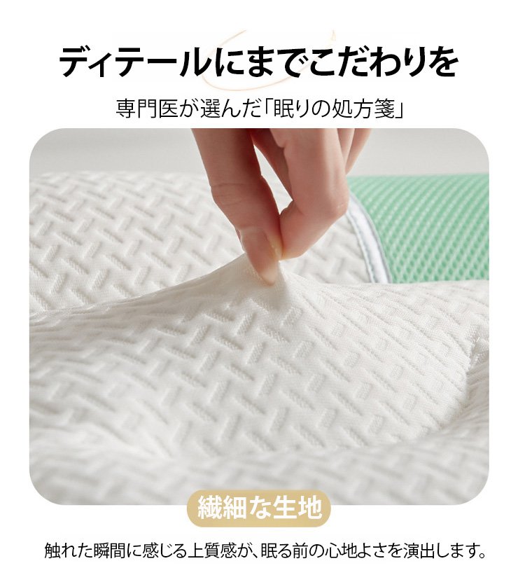 頸椎サポート枕を使った寝姿勢イメージ