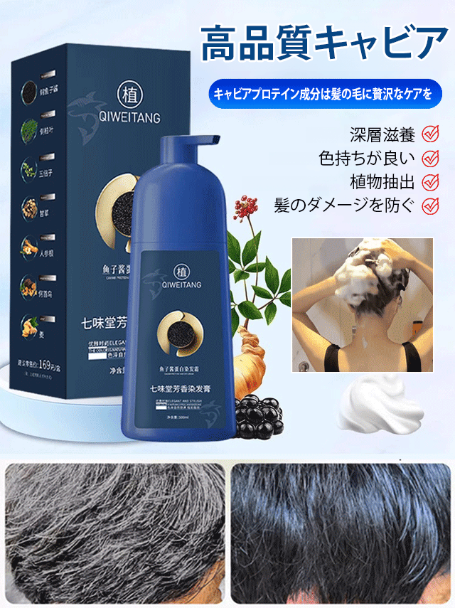 キャビアプロテインヘアカラー