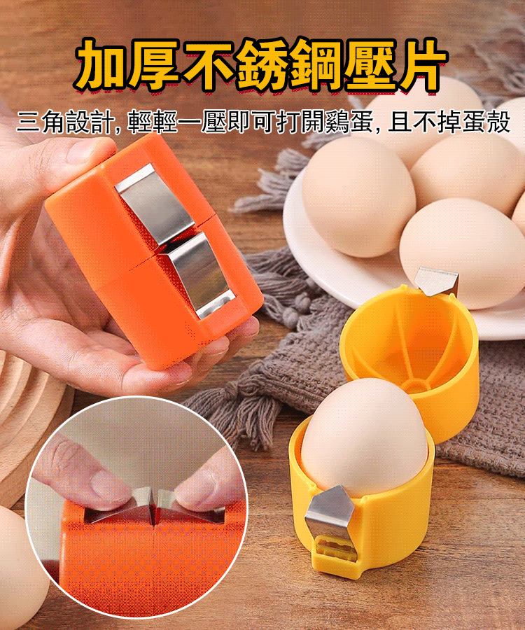 打蛋器